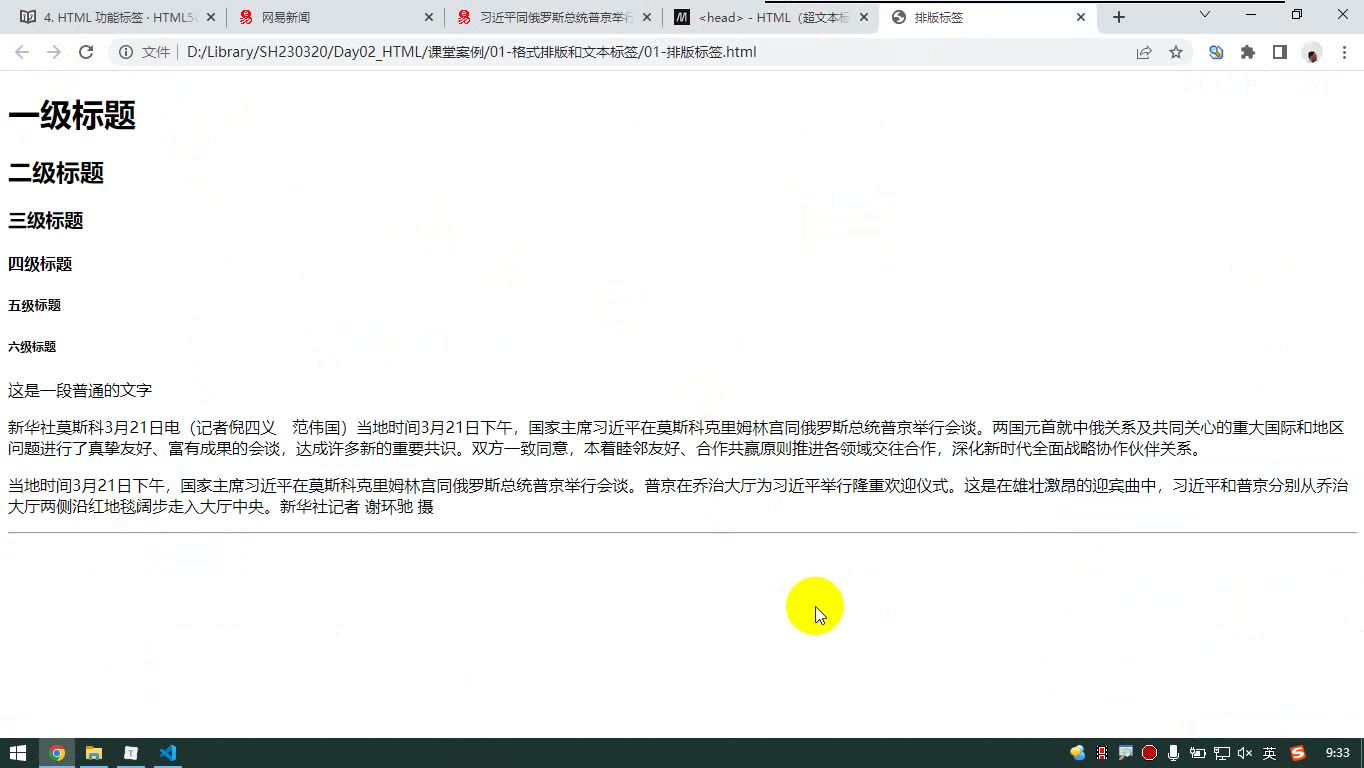 课堂画面 4