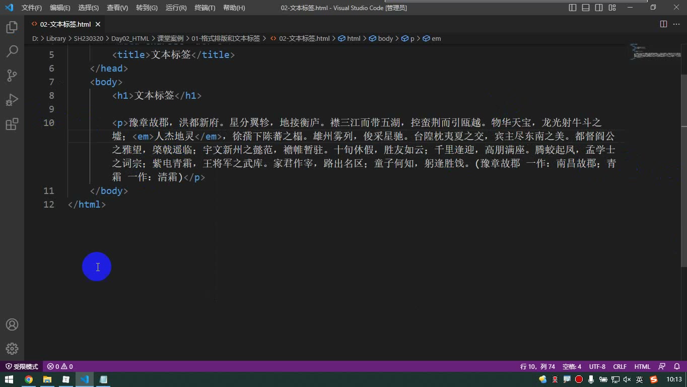 课堂画面 1