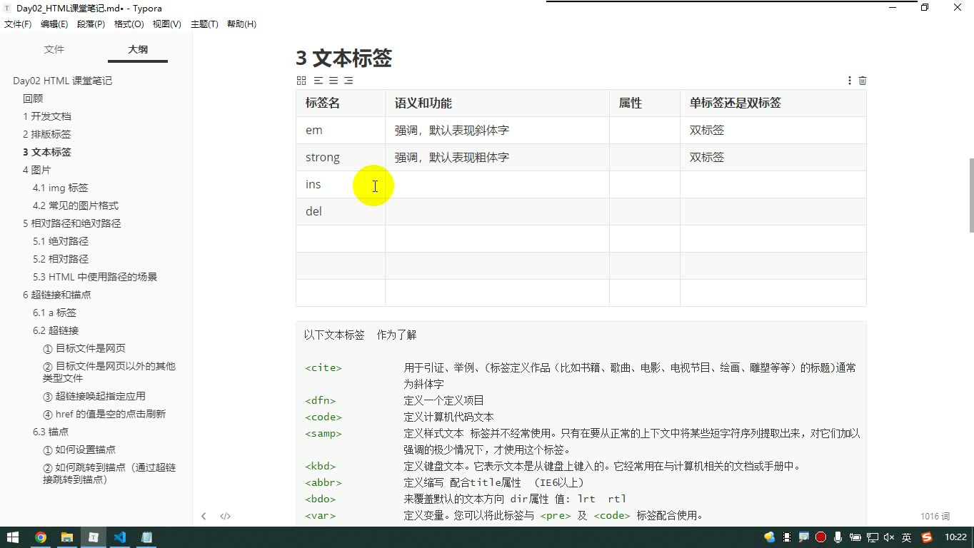 课堂画面 2