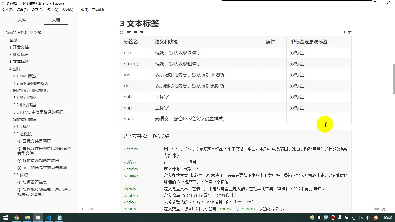 课堂画面 4