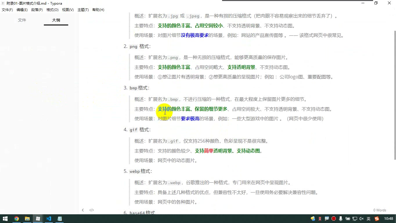 课堂画面 5