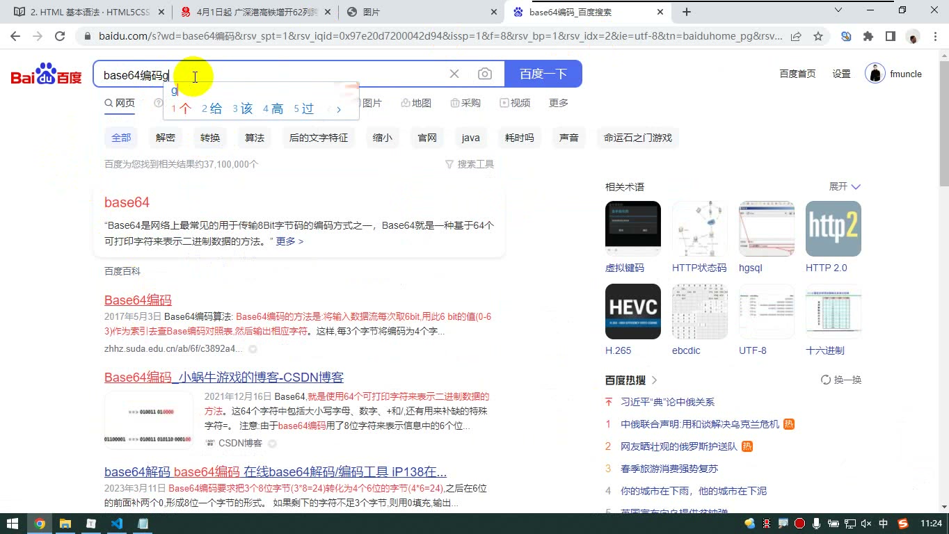 课堂画面 6