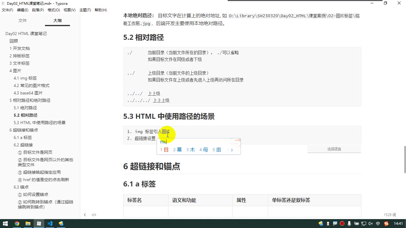 课堂画面 3