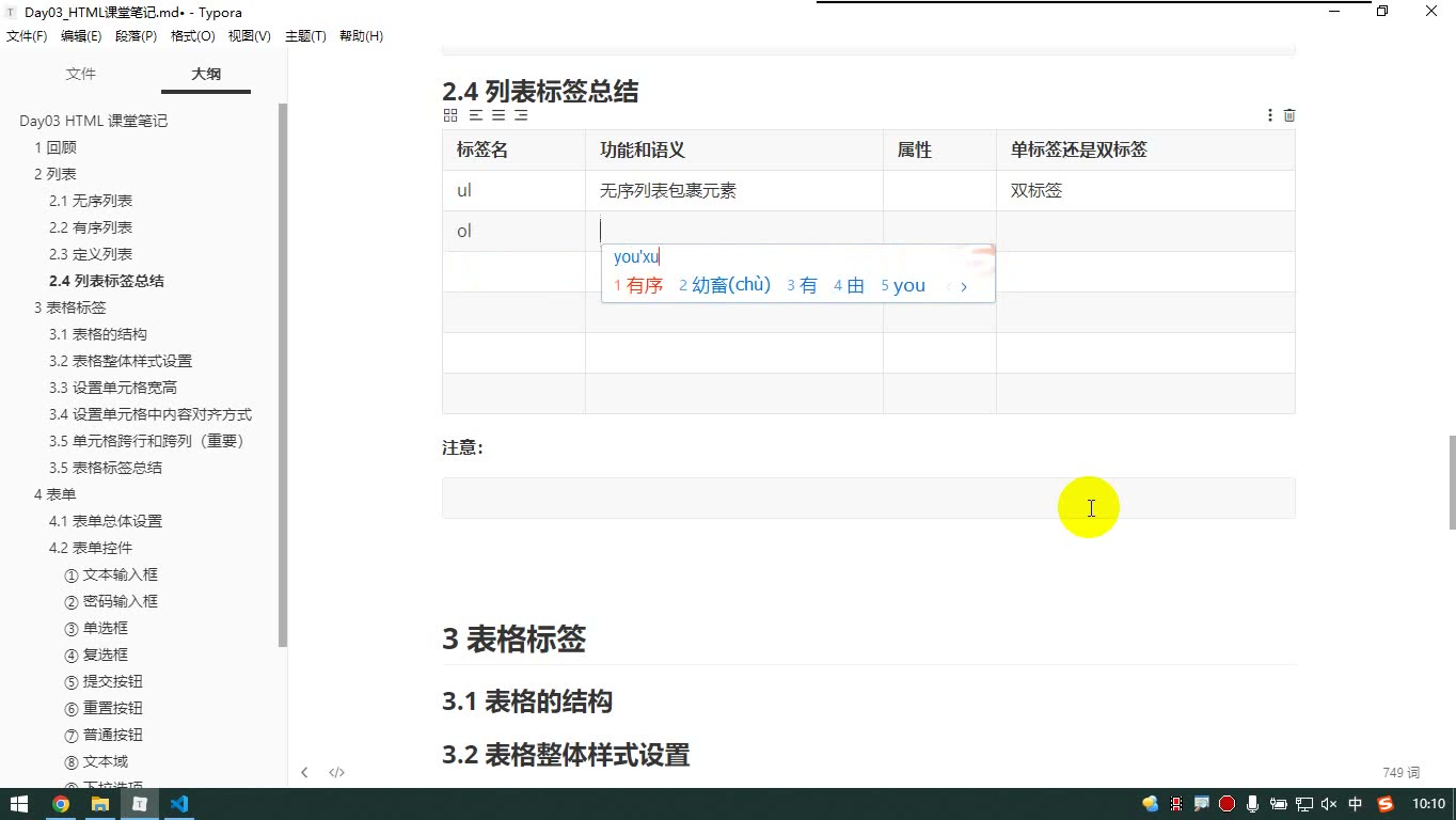 课堂画面 6