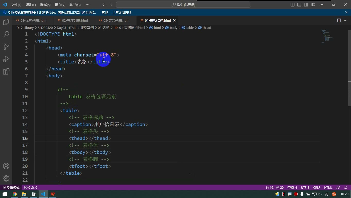 课堂画面 1