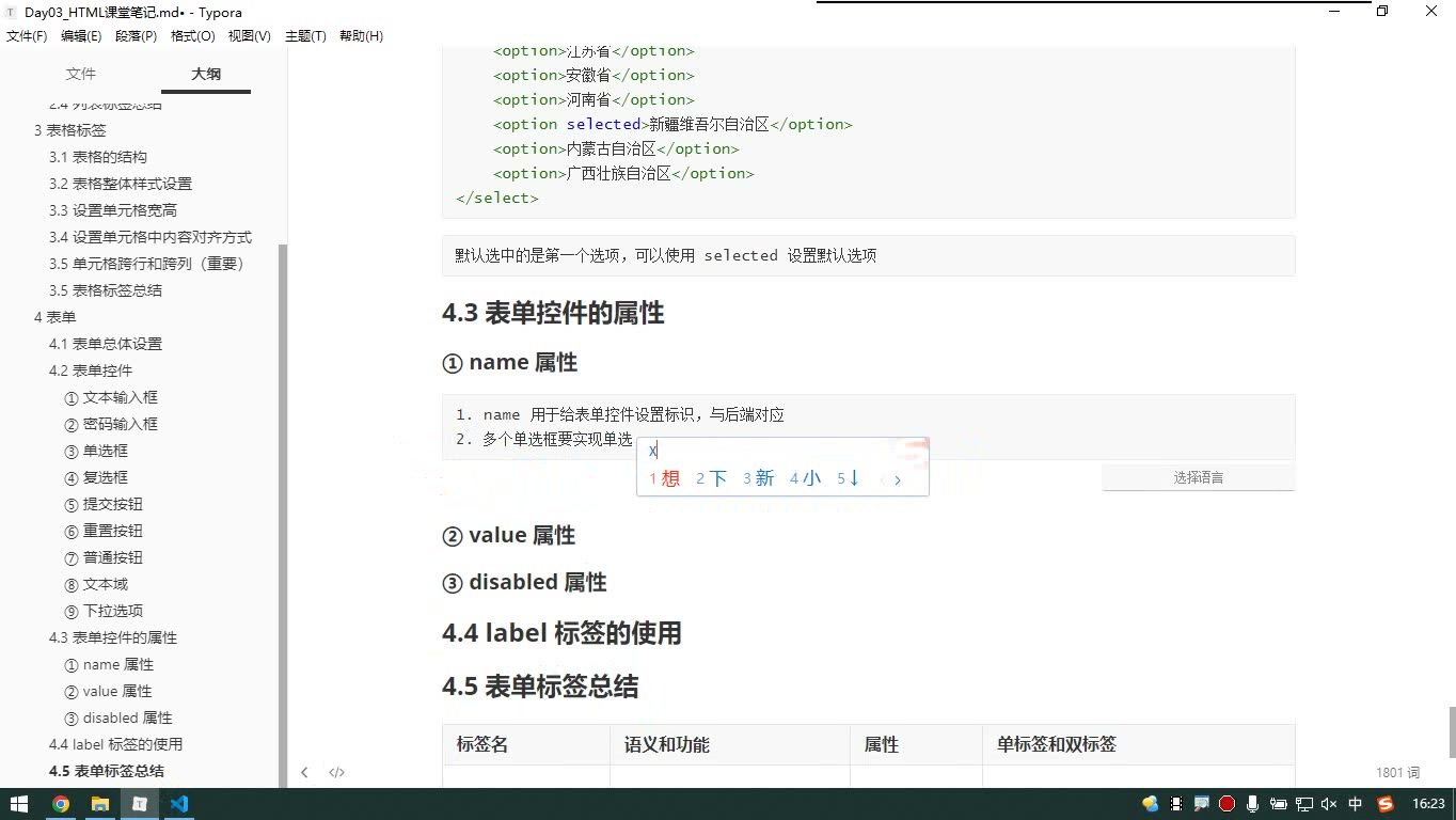 课堂画面 3
