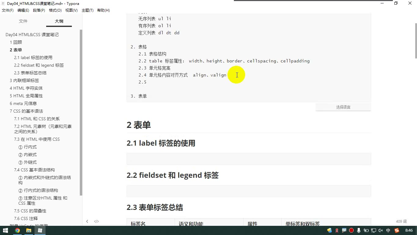 课堂画面 1