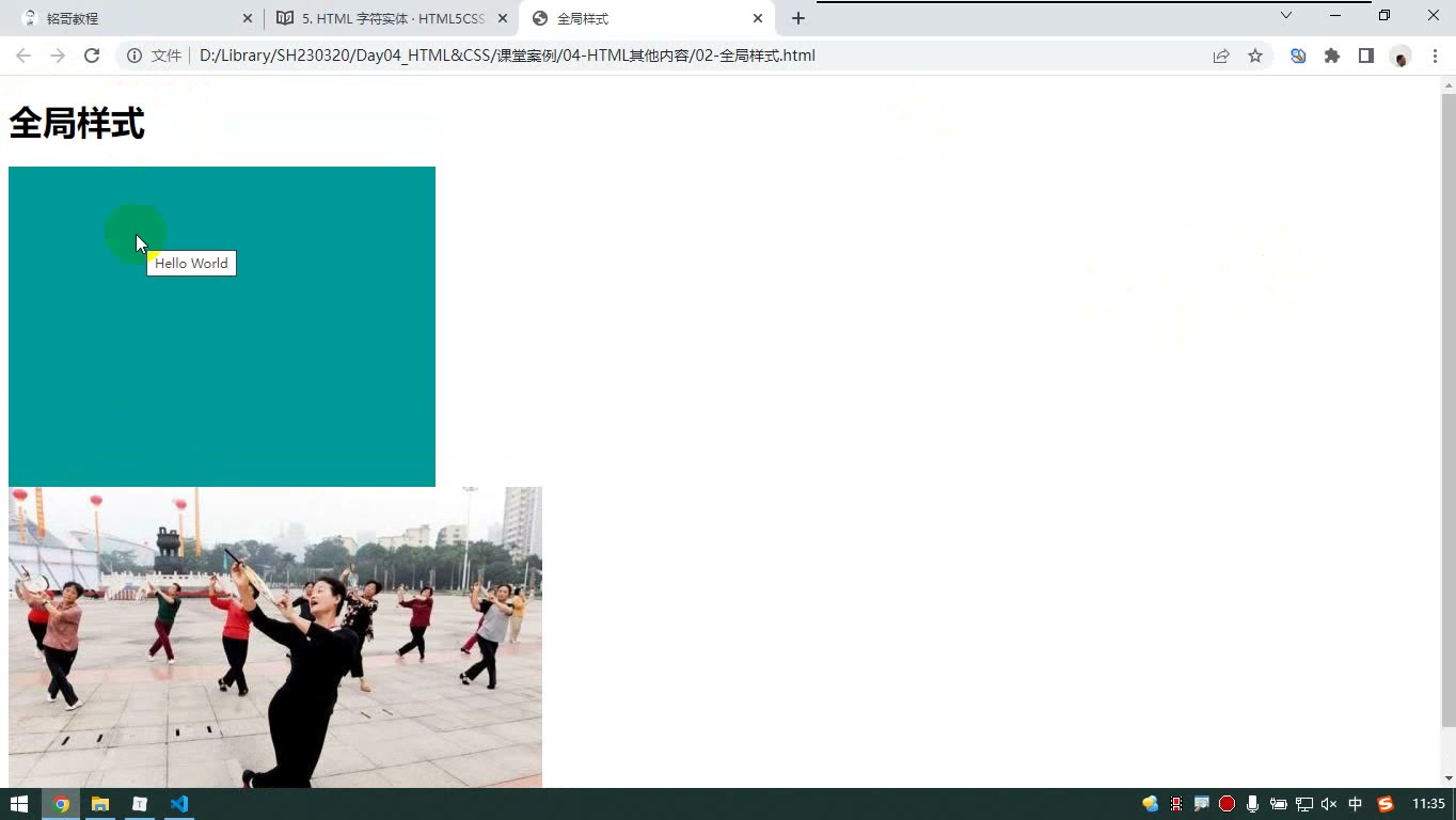 课堂画面 3