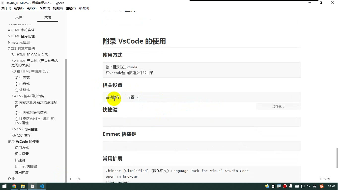 课堂画面 6