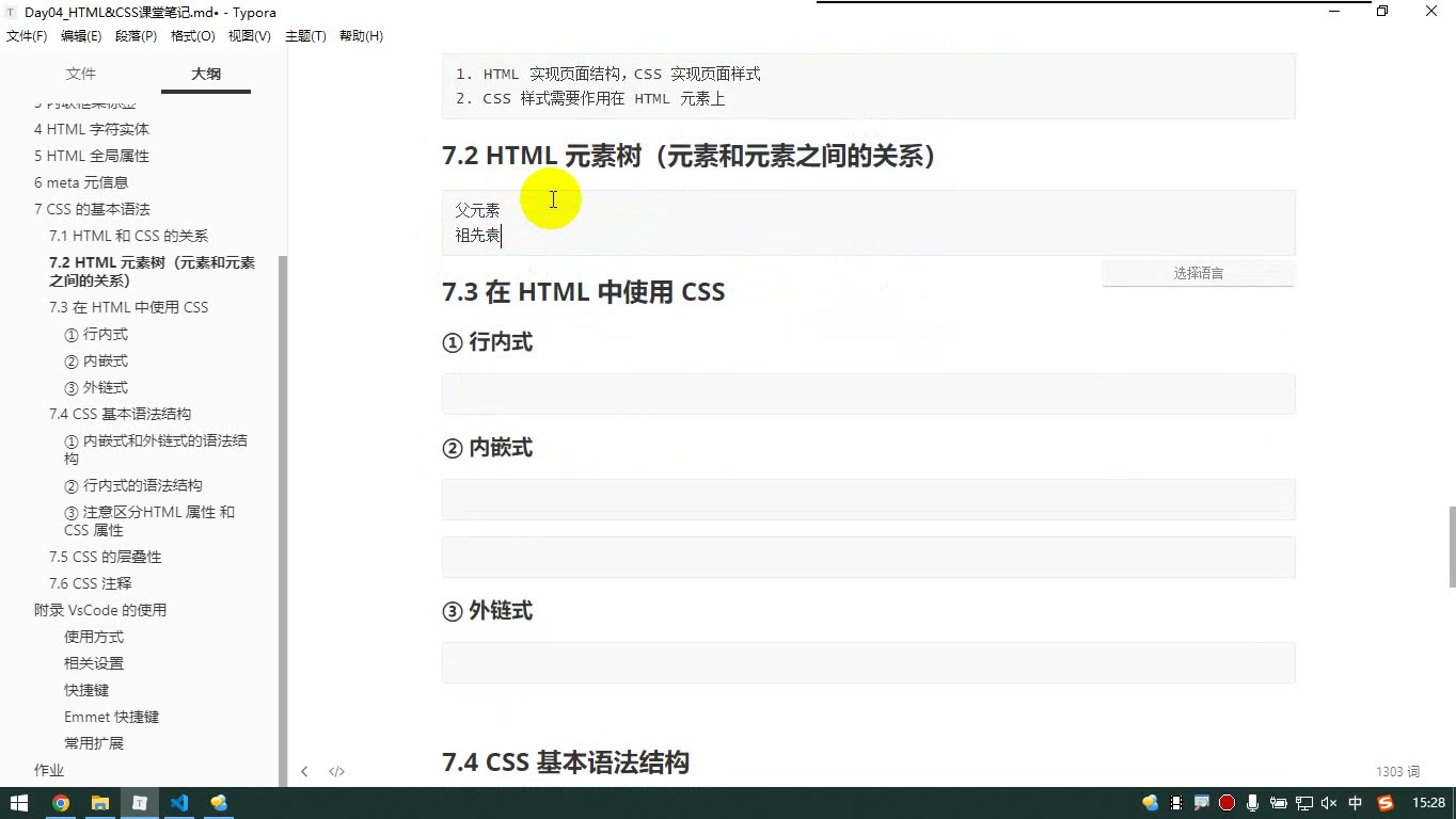 课堂画面 1