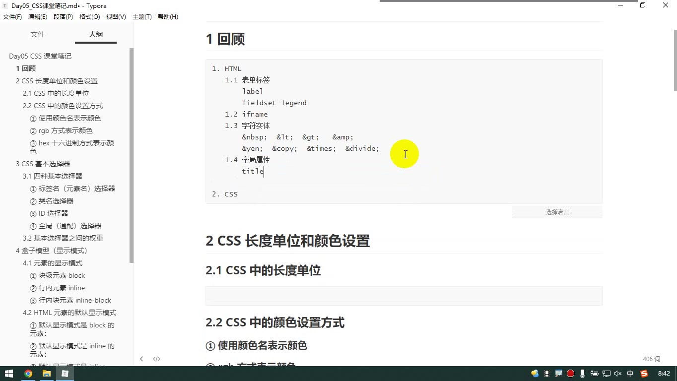 课堂画面 1