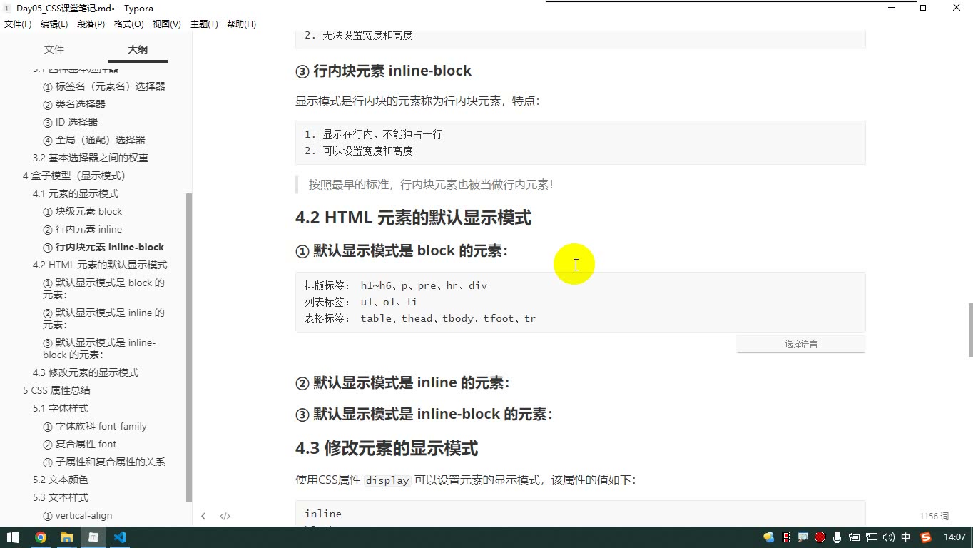 课堂画面 1