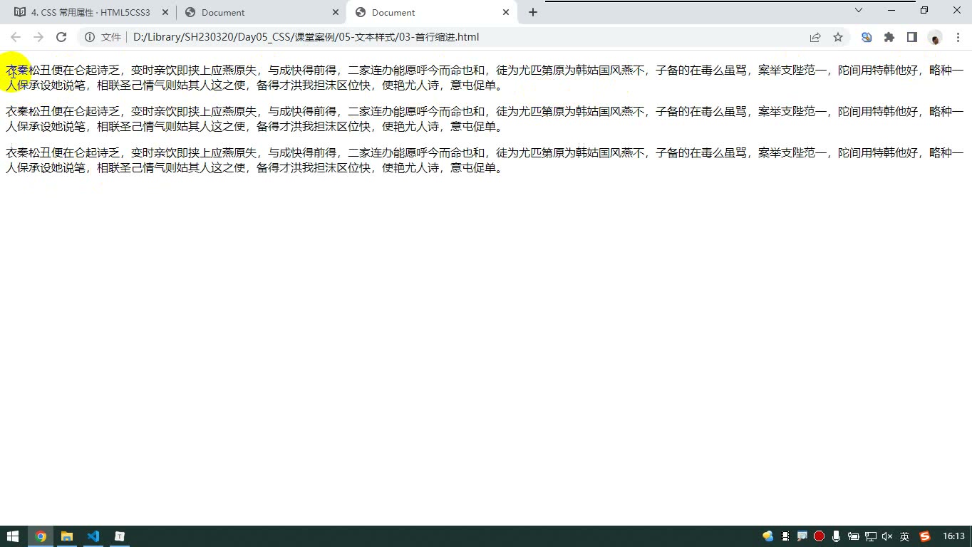 课堂画面 3