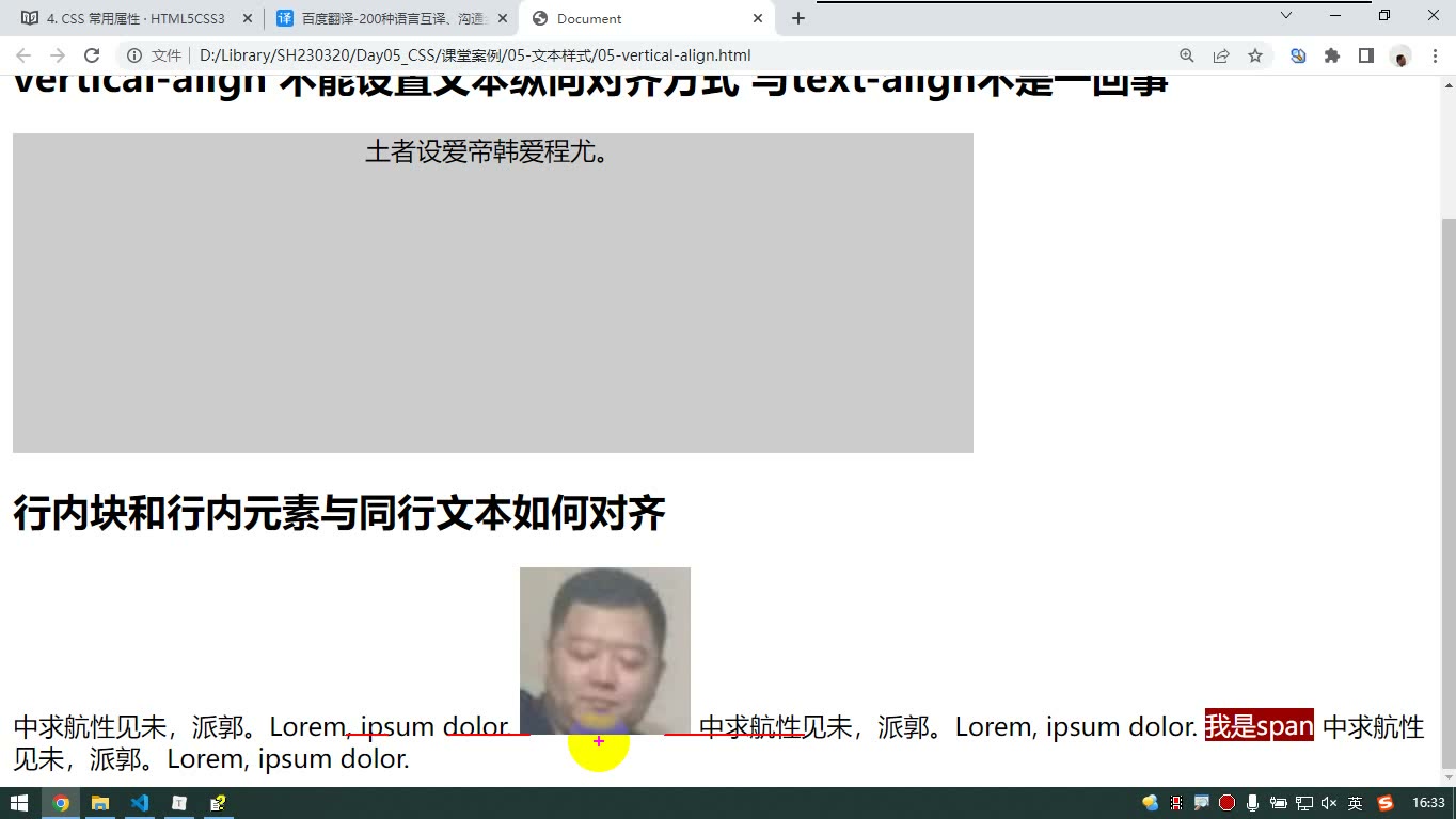 课堂画面 5