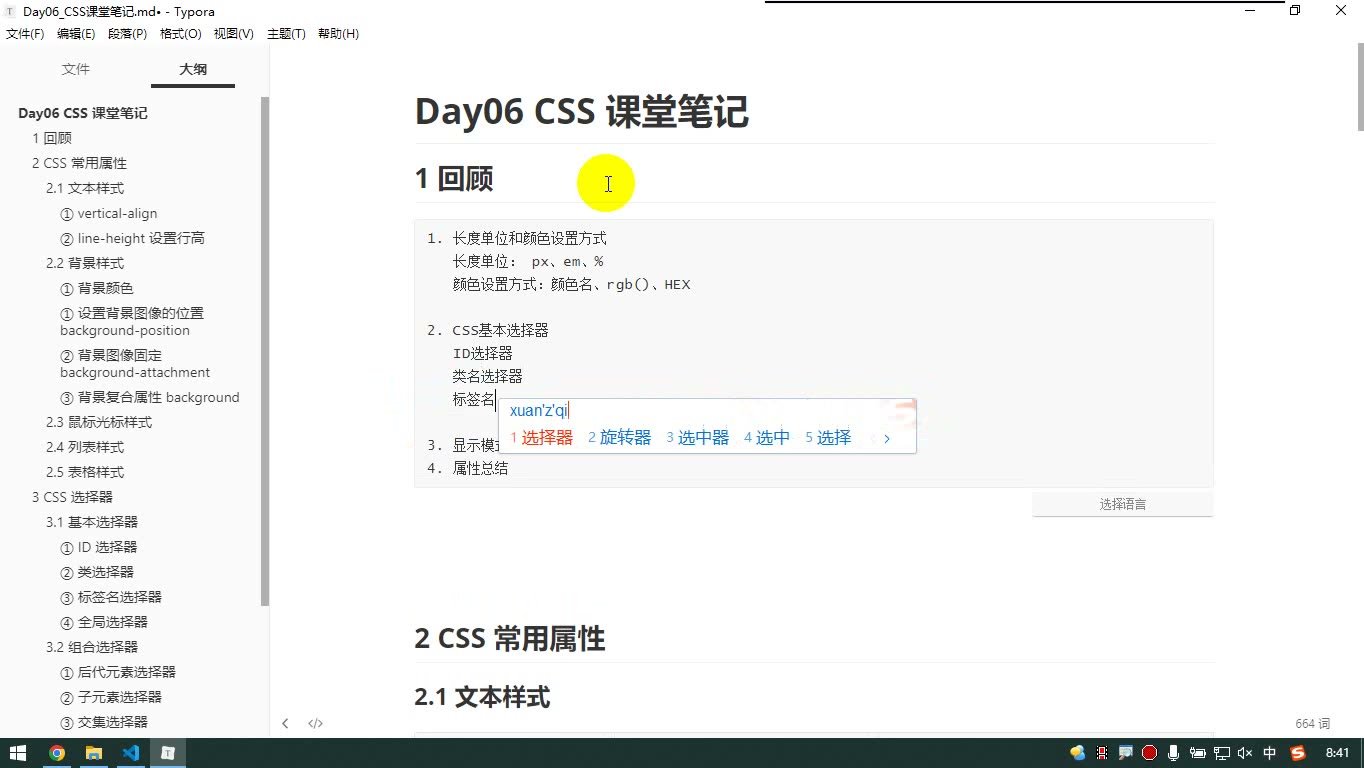 课堂画面 1