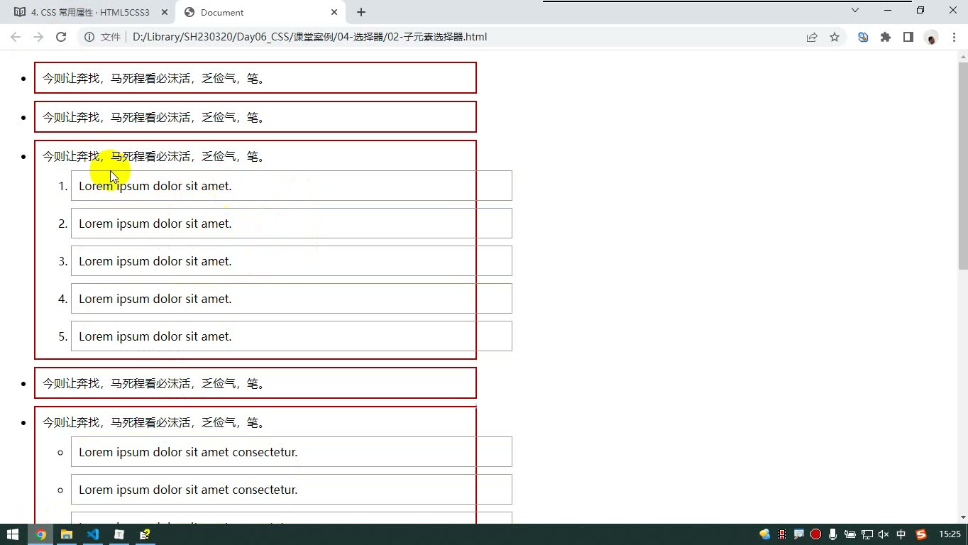 课堂画面 5