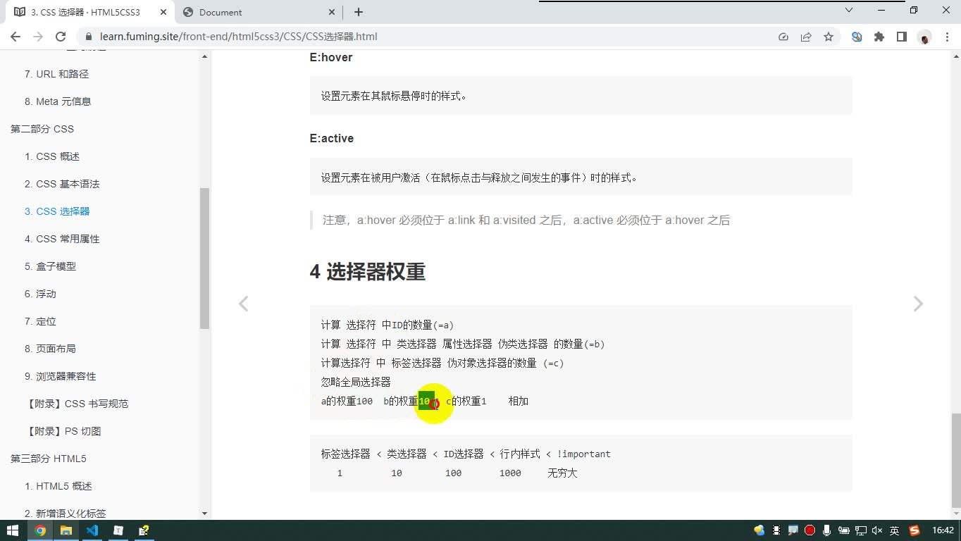 课堂画面 5
