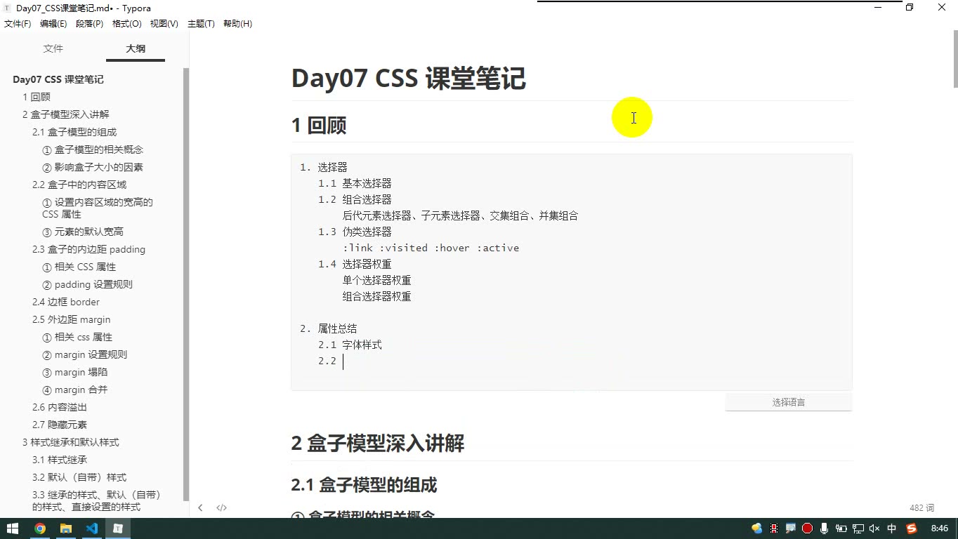 课堂画面 1