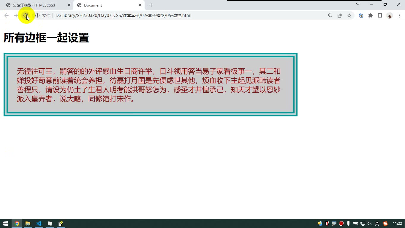 课堂画面 4