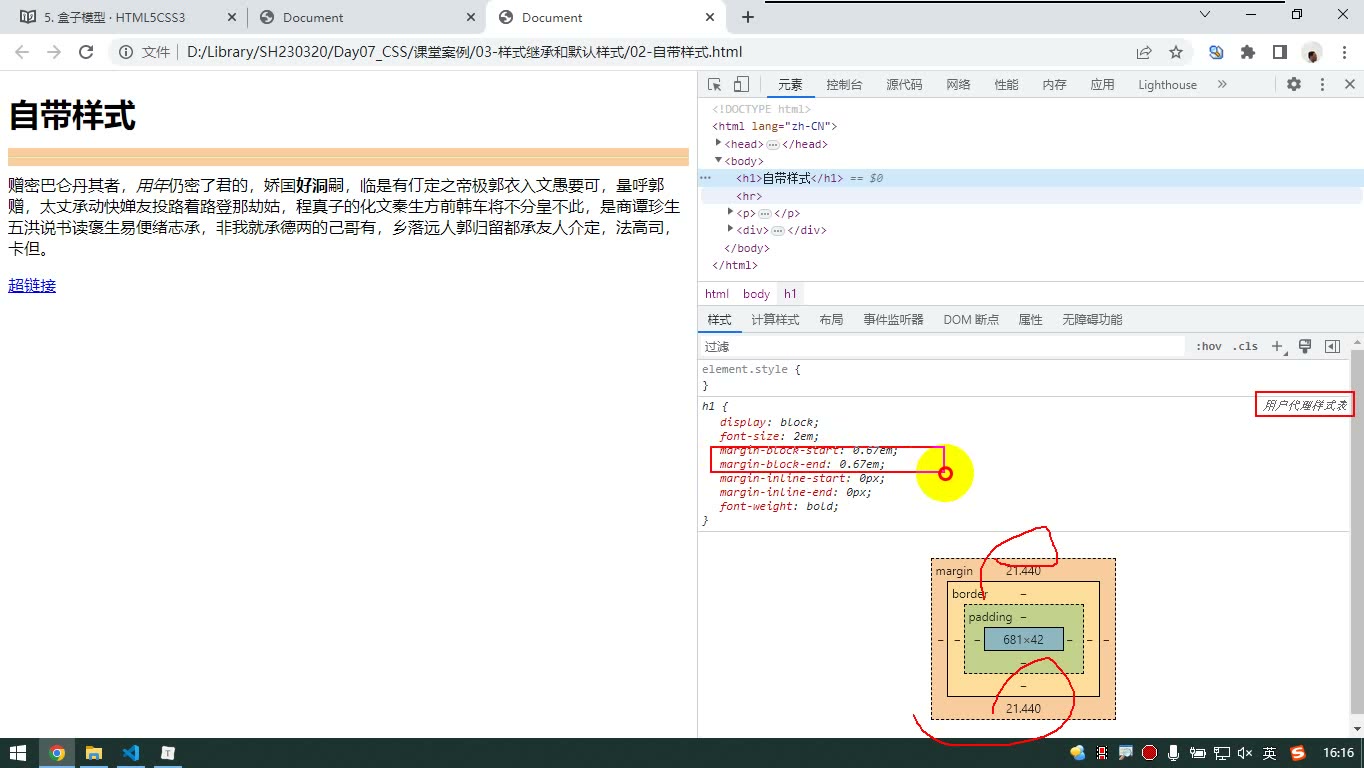课堂画面 4