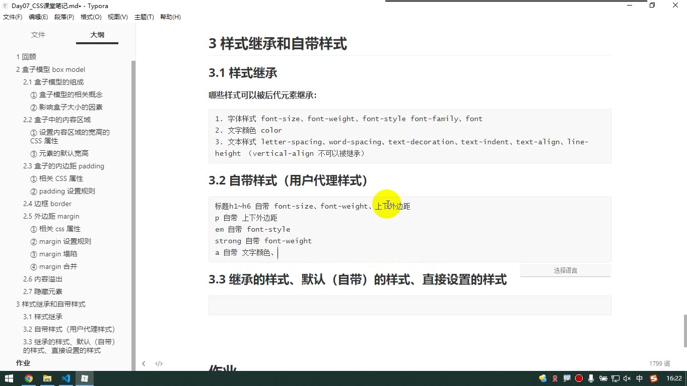 课堂画面 5