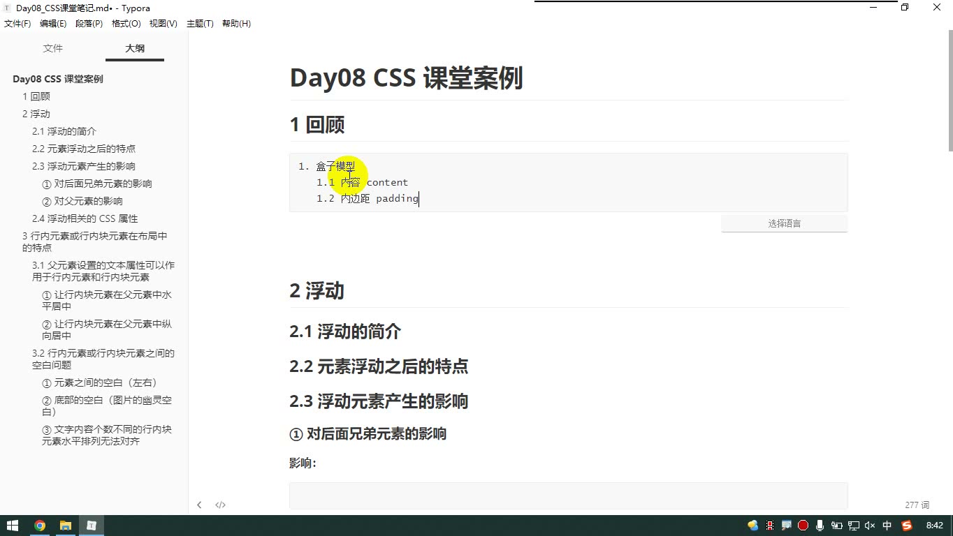 课堂画面 1
