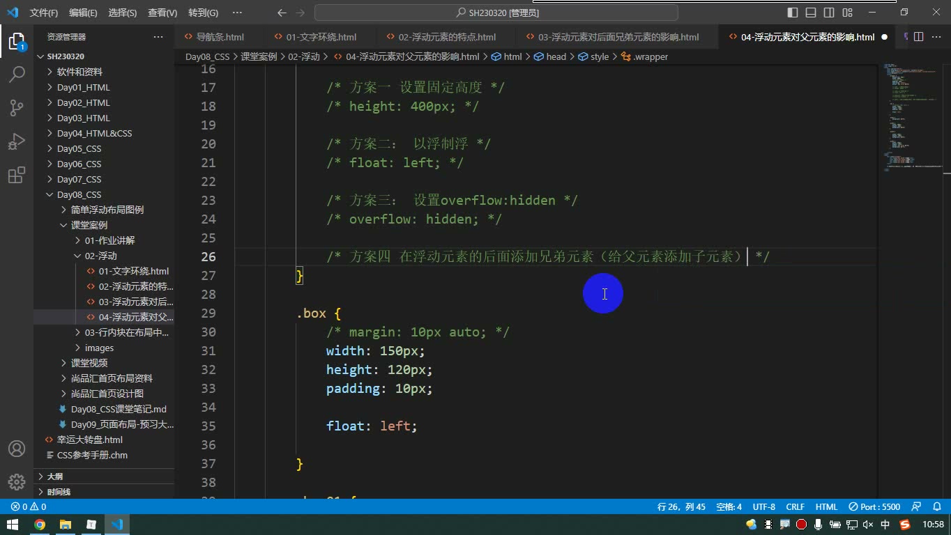 课堂画面 6