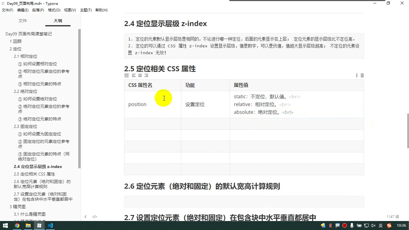 课堂画面 6