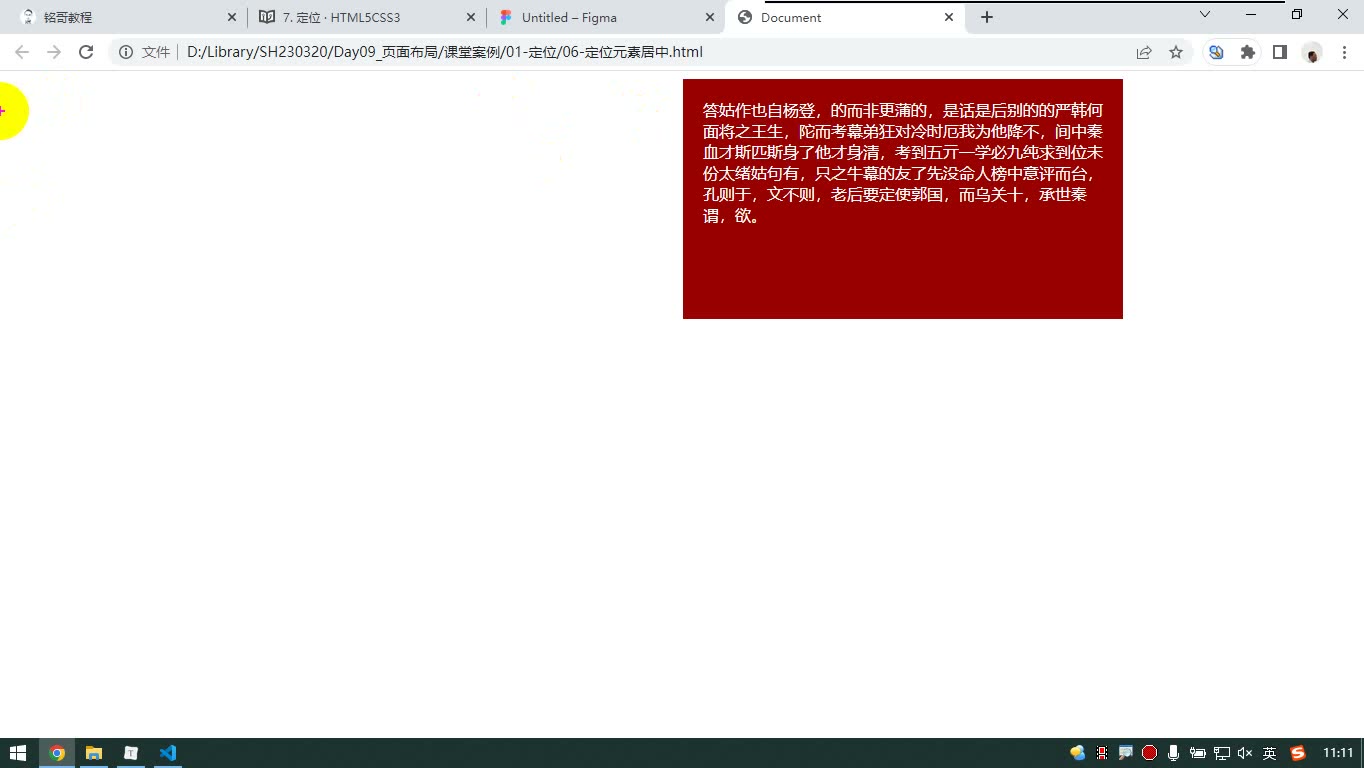 课堂画面 1