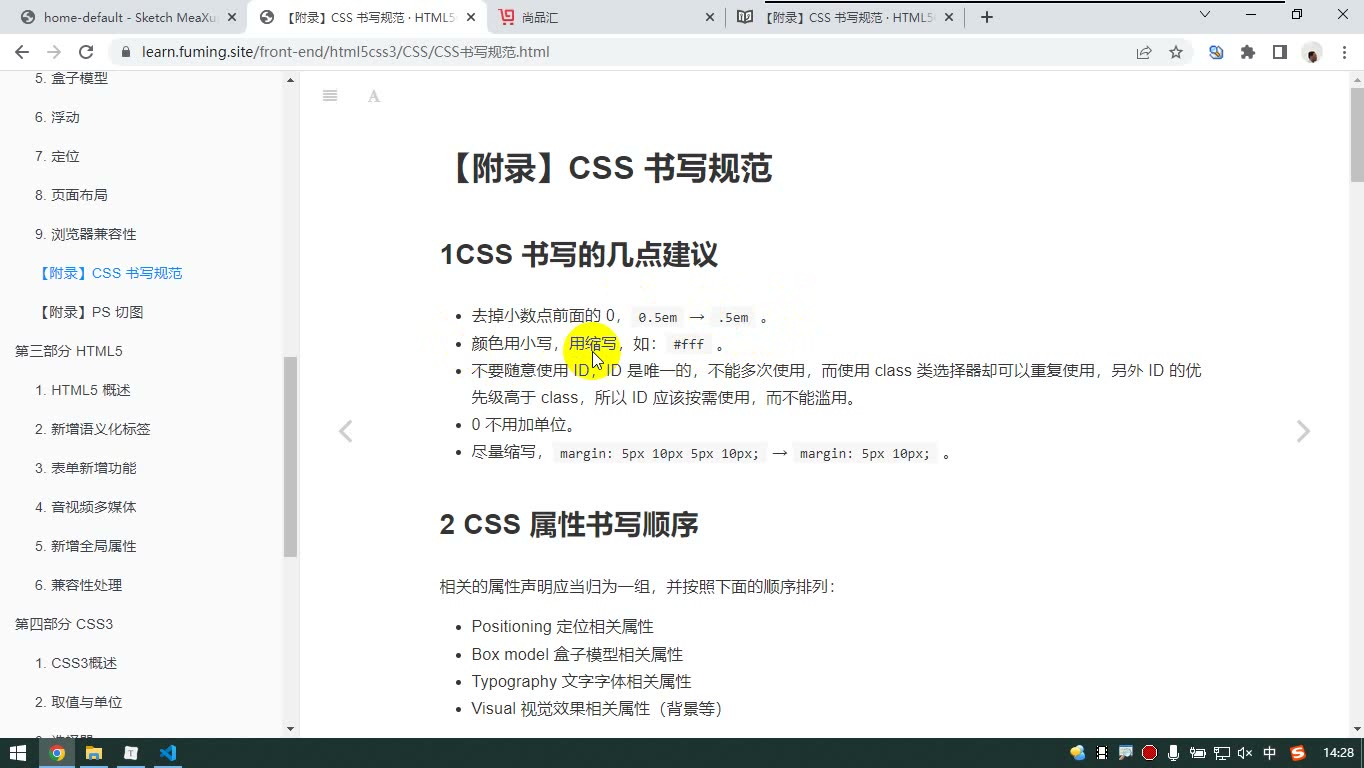 课堂画面 6