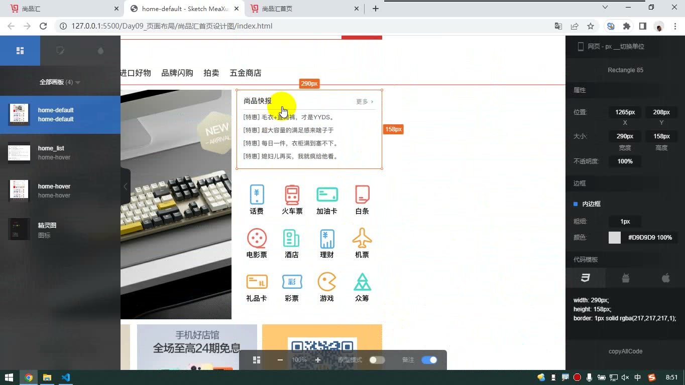 课堂画面 1