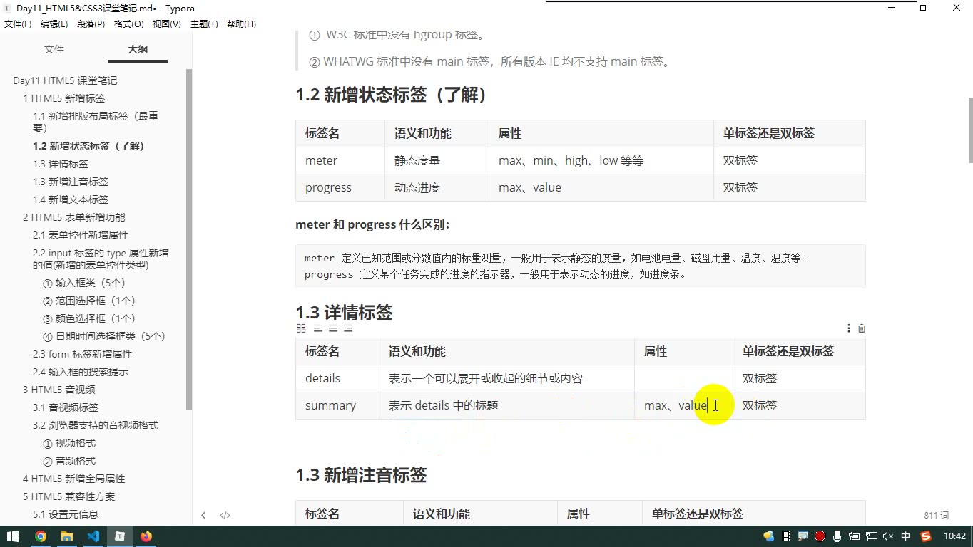课堂画面 4
