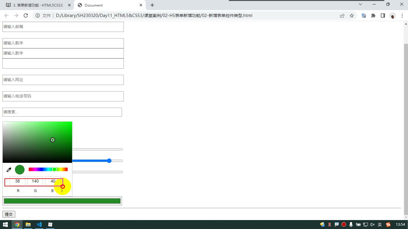 课堂画面 4