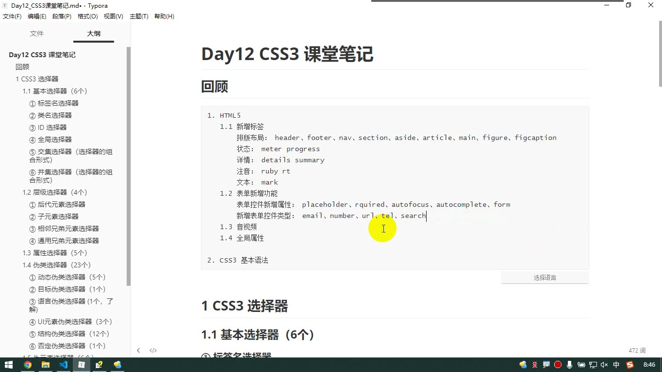 课堂画面 1