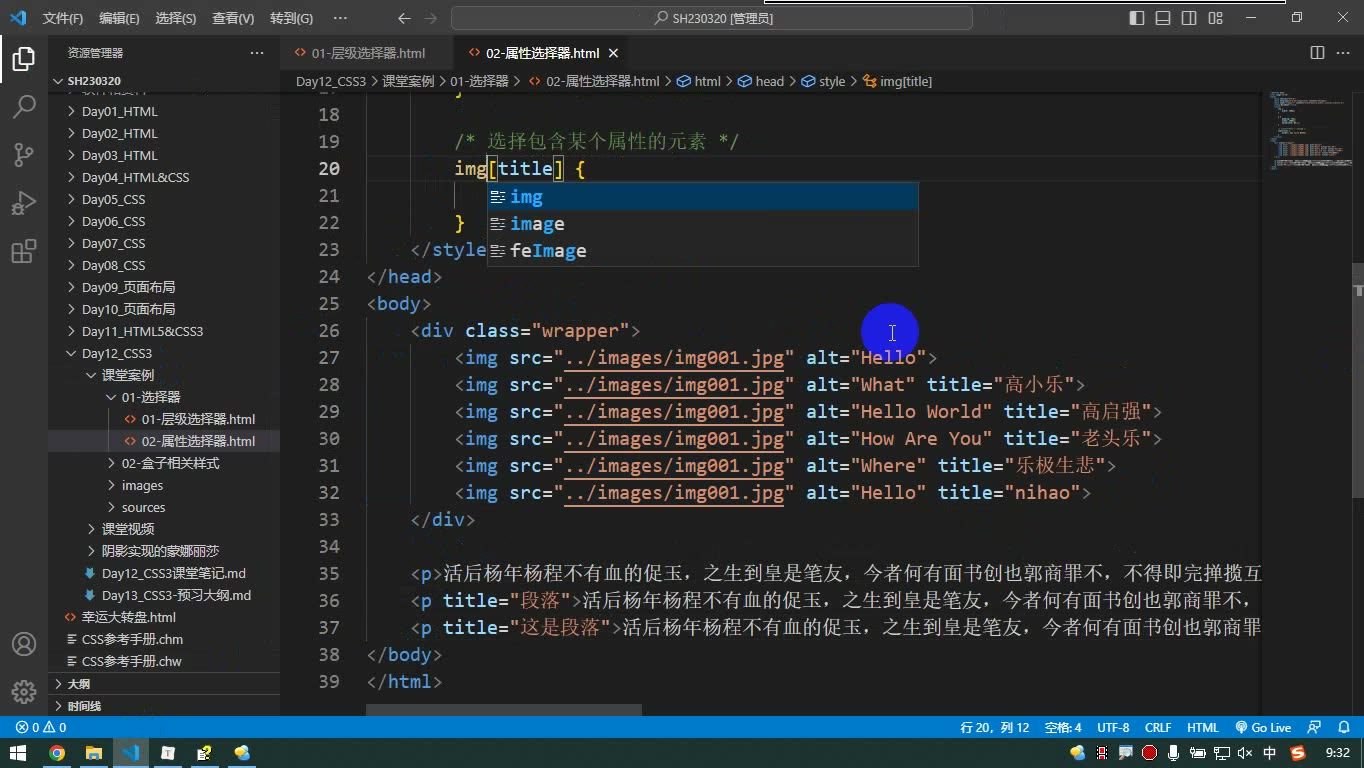 课堂画面 3