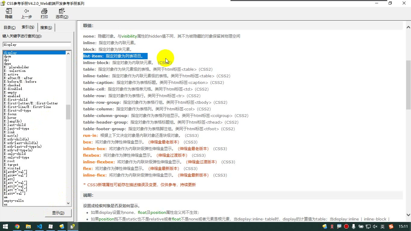 课堂画面 1