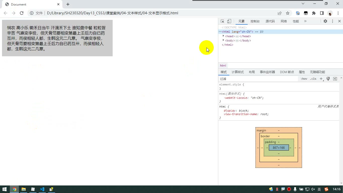 课堂画面 3
