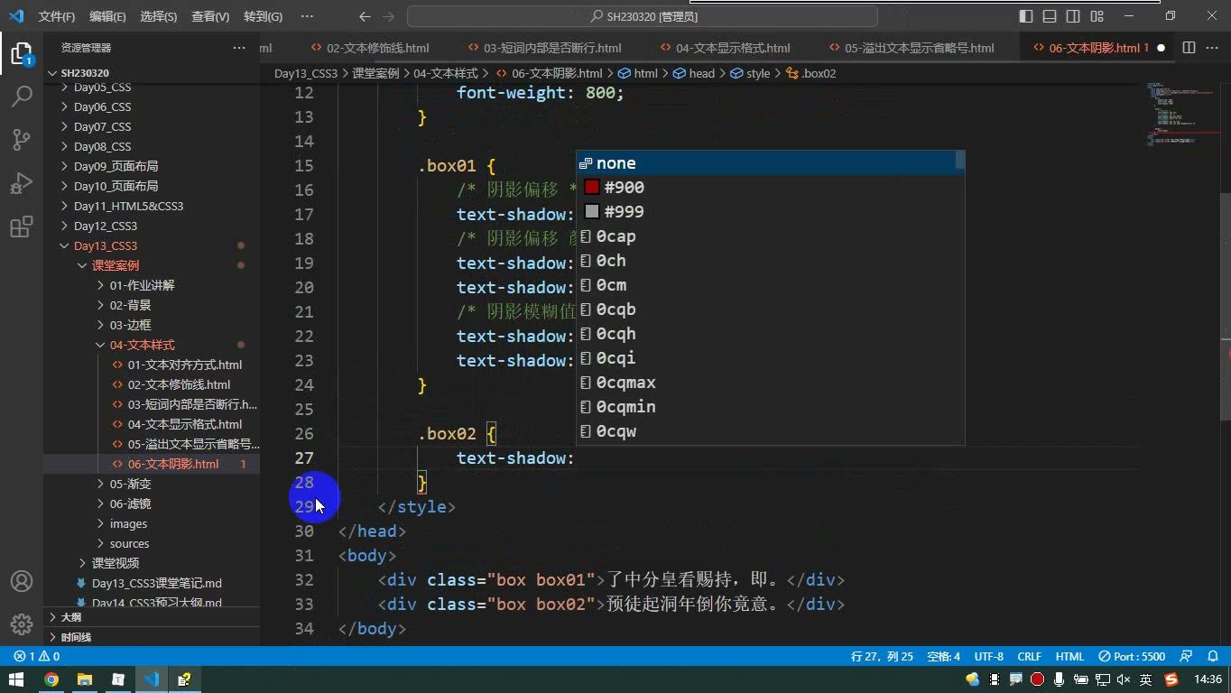 课堂画面 5