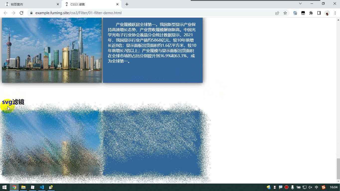 课堂画面 3