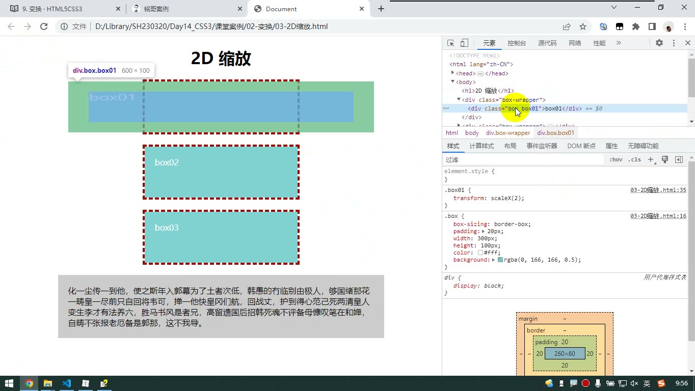 课堂画面 6