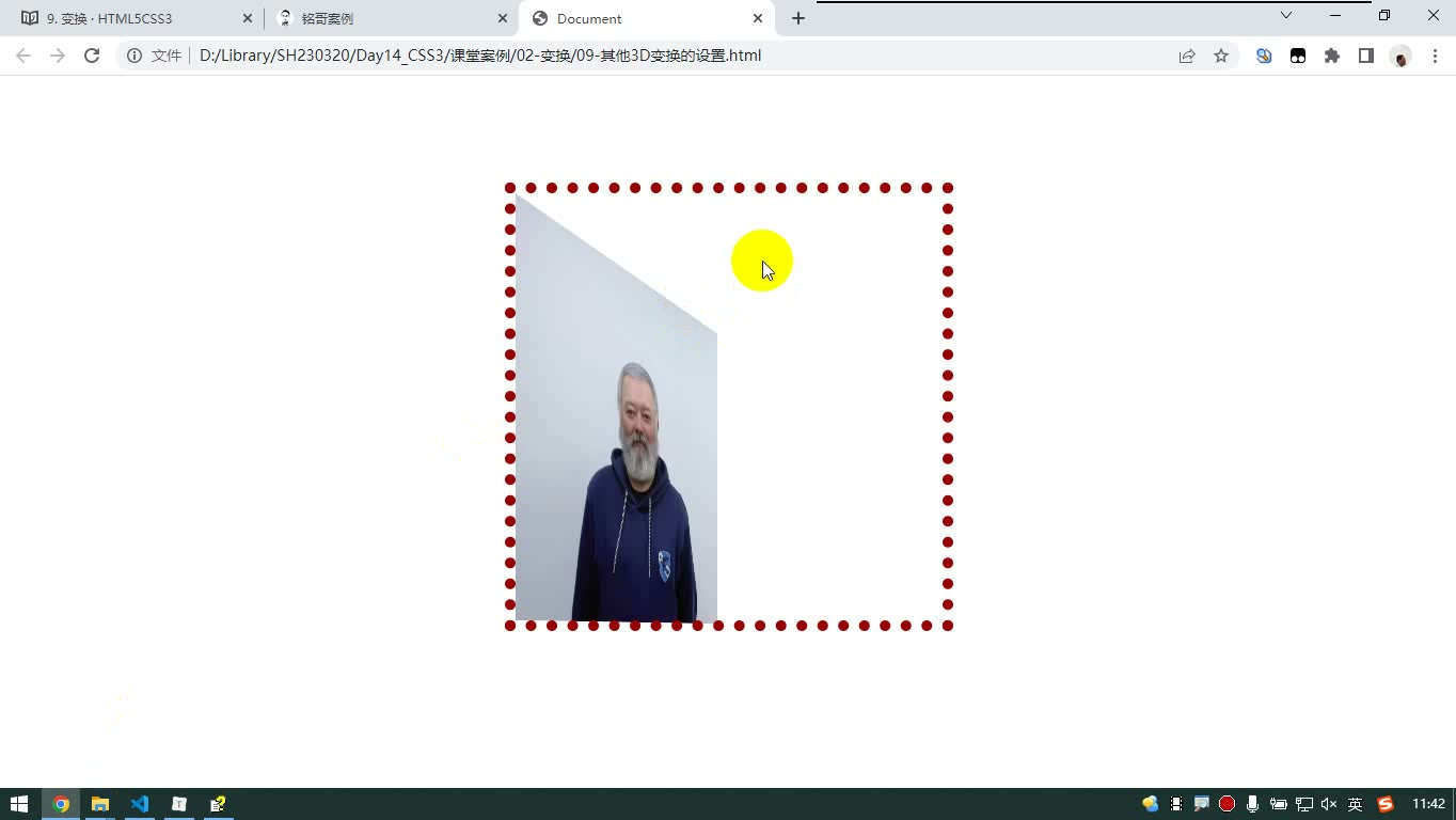 课堂画面 1