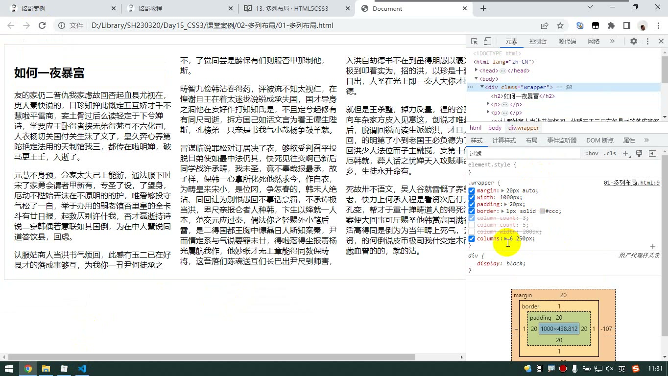 课堂画面 1
