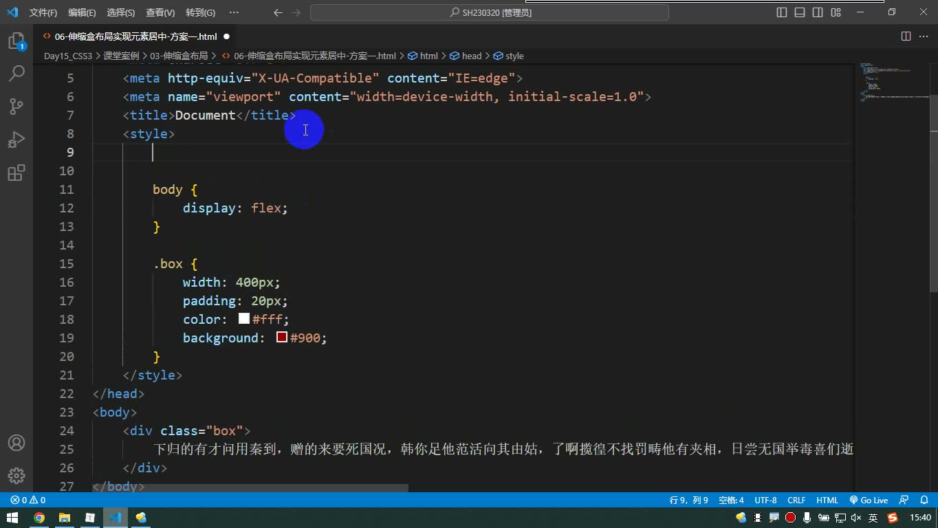 课堂画面 1