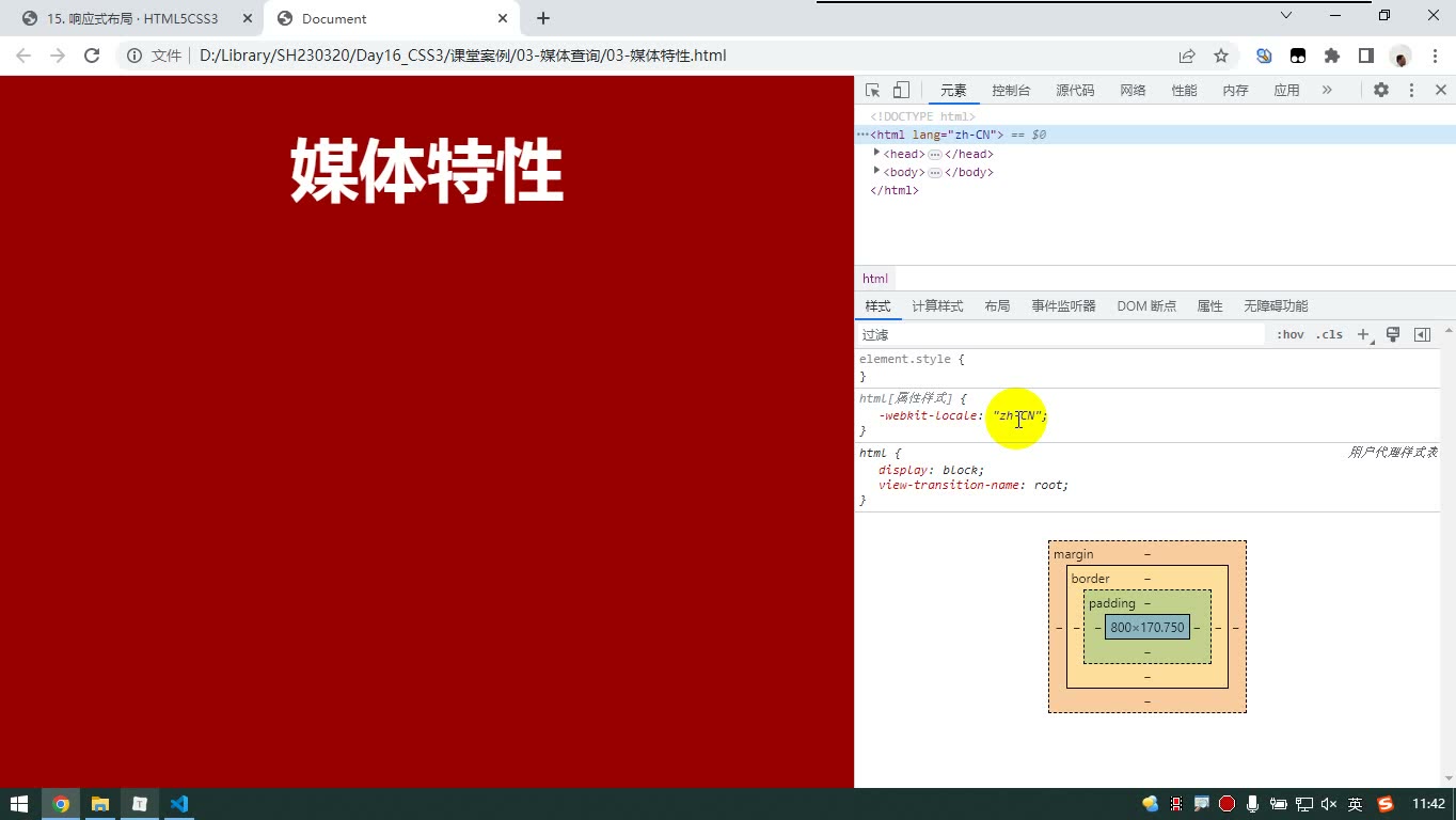 课堂画面 3