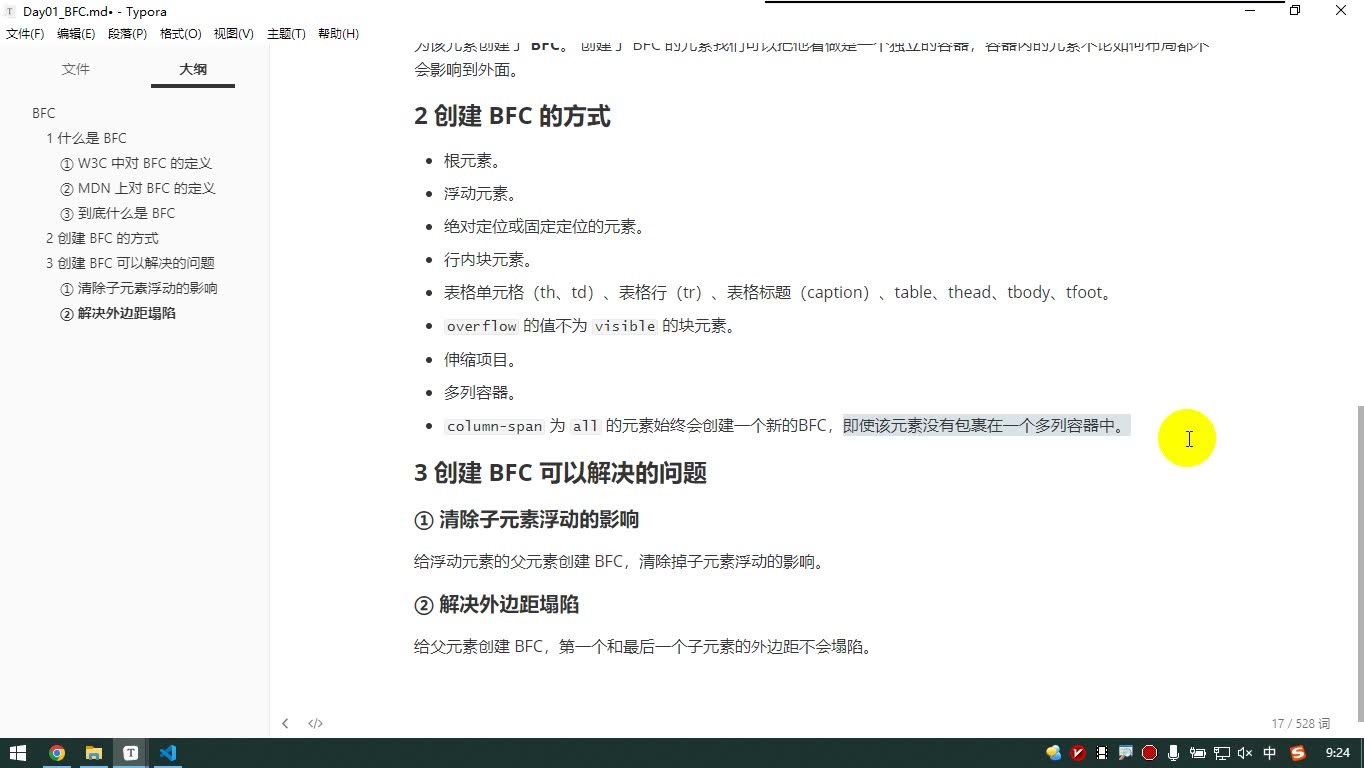 课堂画面 3