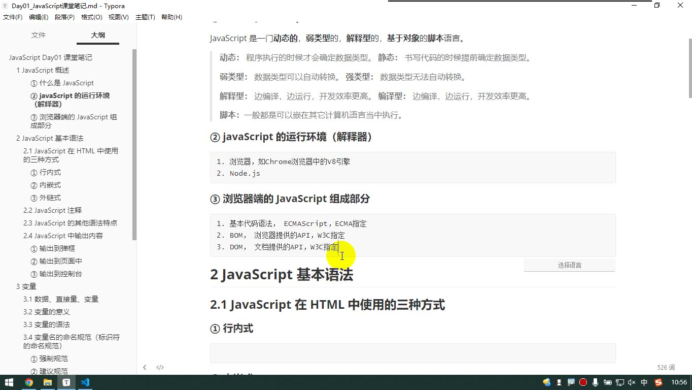 课堂画面 6