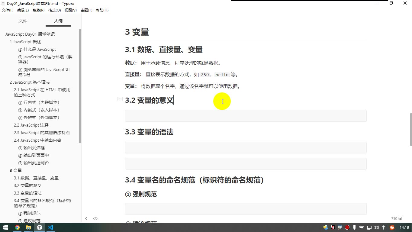 课堂画面 5