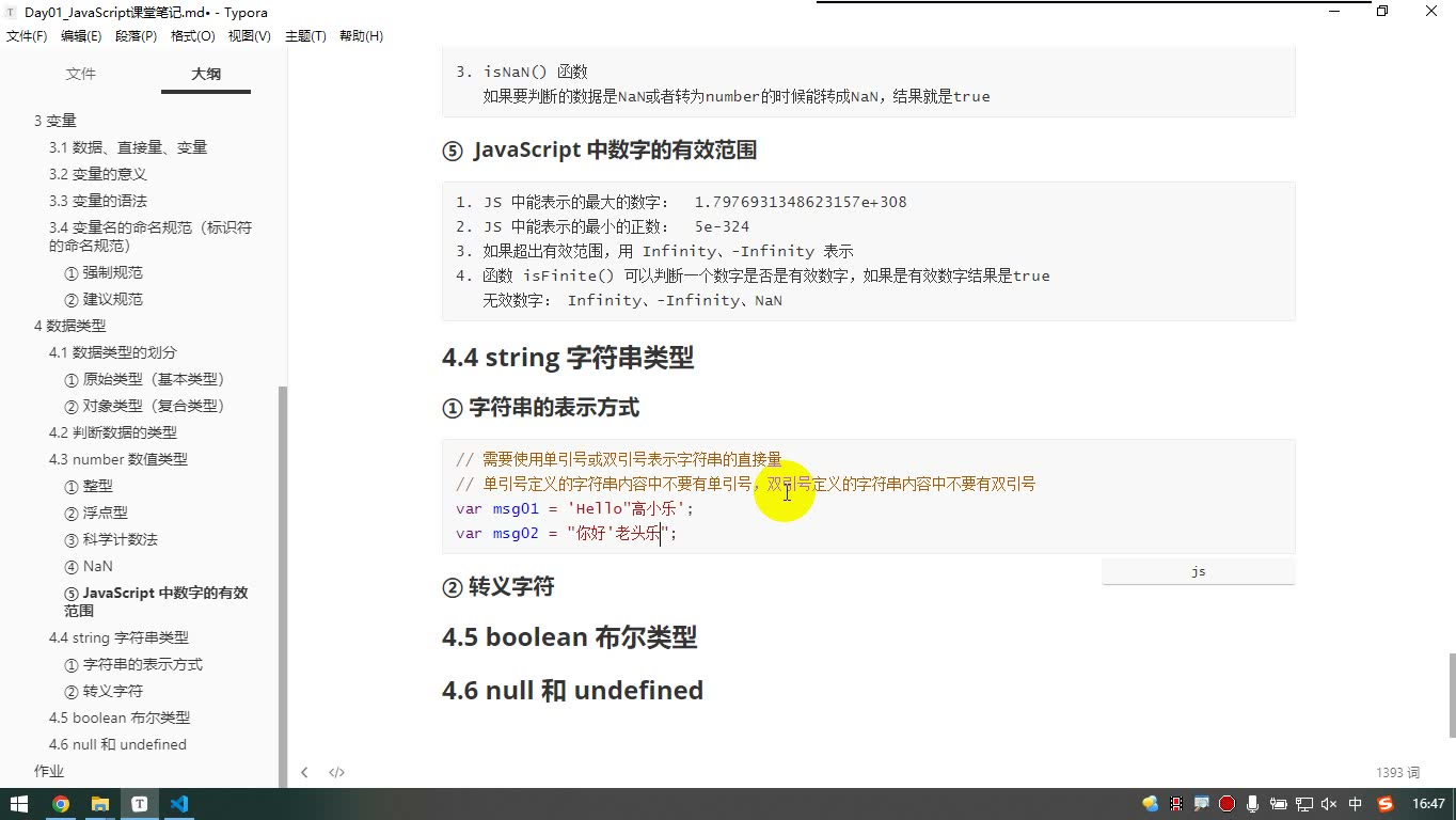 课堂画面 6