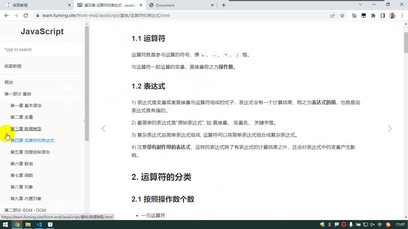 课堂画面 3