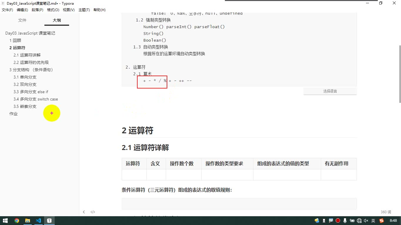 课堂画面 1